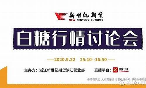 新世纪期货滨江直播_https://www.gdbxwh.com_代运营_第1张