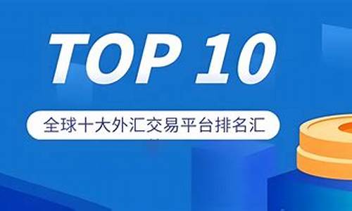 外汇直播最好的平台(外汇交易直播一般在那个地方)_https://www.gdbxwh.com_直通车_第1张