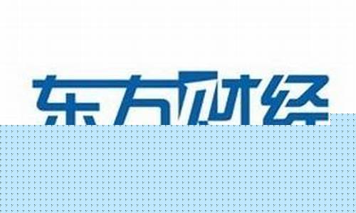 东方财经期货直播(东方财经期货直播平台)_https://www.gdbxwh.com_开网店_第1张
