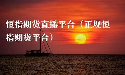 证券期货直播平台(正规期货直播室)_https://www.gdbxwh.com_开网店_第1张
