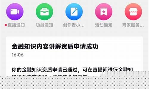 证券基金期货直播怎么认证(证券基金期货直播怎么认证的)(期货 基金 证券)_https://www.gdbxwh.com_代运营_第1张