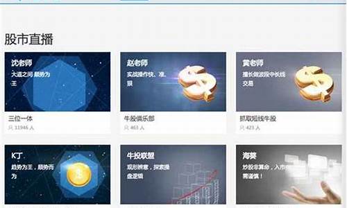 知牛财经直播3045(知牛财经直播室)(知牛财经软件下载)_https://www.gdbxwh.com_代运营_第1张