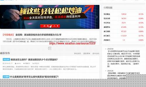 原油恒指直播财经金汇(黄金原油恒指直播间)(恒指原油直播室)_https://www.gdbxwh.com_淘宝运营_第1张