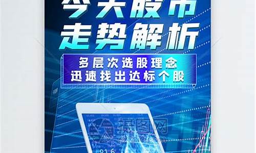 今天股市直播结果(今天股市直播结果如何)(今日股市直播视频回放)_https://www.gdbxwh.com_淘宝运营_第1张