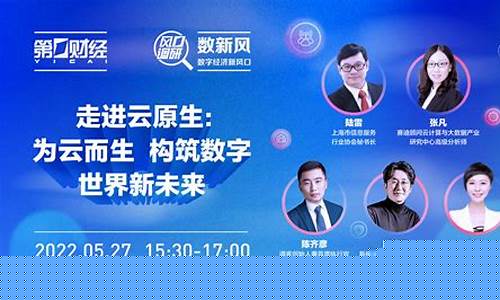 财经直播间看什么数据(财经直播间看什么数据比较好)_https://www.gdbxwh.com_天猫运营_第1张