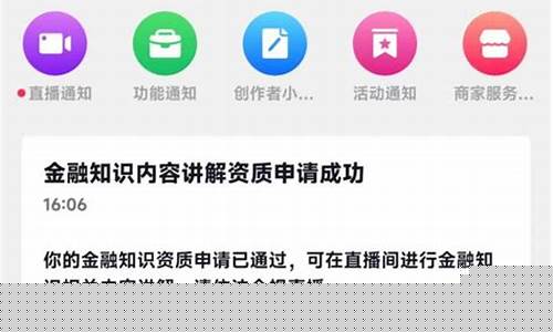 开通财经直播(开通财经直播需要哪些证)(财经直播平台搭建)_https://www.gdbxwh.com_淘宝运营_第1张