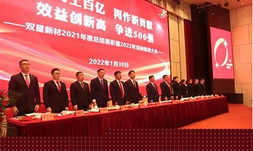 双星新材股市直播时间表(双星新材股市直播时间表最新)(股市行情双星新材)_开网店_第1张_电商运营网 双星新材股市直播时间表(双星新材股市直播时间表最新)(股市行情双星新材)_https://www.gdbxwh.com_开网店_第1张