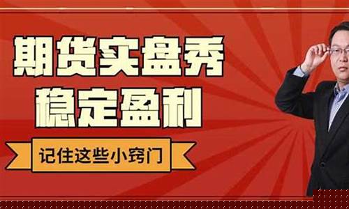 大连期货直播实盘(大连期货官网)_https://www.gdbxwh.com_抖音快手_第1张