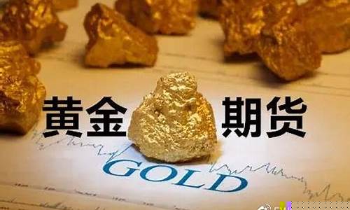 做黄金期货直播的流程(做黄金期货直播的流程是什么)(做黄金期货的技巧)_https://www.gdbxwh.com_代运营_第1张