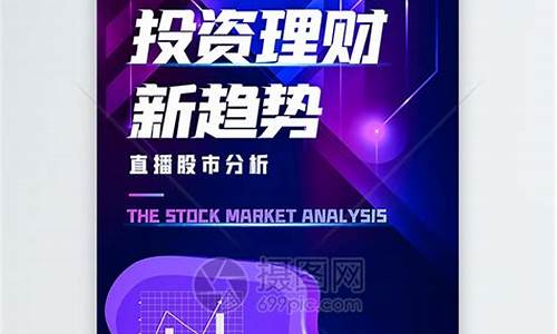 股市直播运营插画(股票投资直播)(股票直播视频)_https://www.gdbxwh.com_淘宝运营_第1张