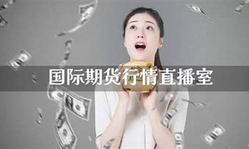 国际期货九鼎直播室(九鼎国际交易平台)_https://www.gdbxwh.com_淘宝运营_第1张