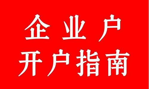 法人期货开户(法人期货开户要求)_https://www.gdbxwh.com_抖音快手_第1张