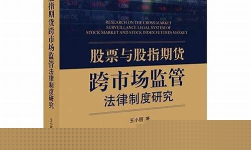 股指期货监管(股指期货国家让开了吗)_https://www.gdbxwh.com_代运营_第1张