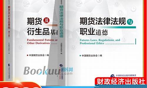 期货从业法规(期货从业法规考试时间)_https://www.gdbxwh.com_抖音快手_第1张