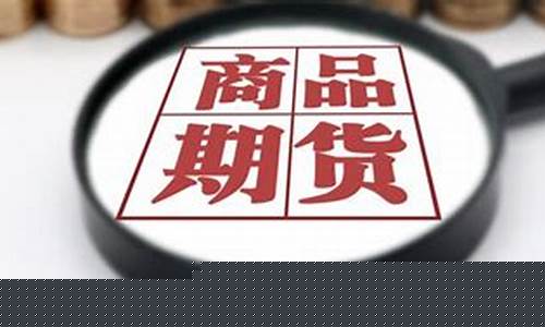 期货加多是(期货加多是几倍)_https://www.gdbxwh.com_抖音快手_第1张