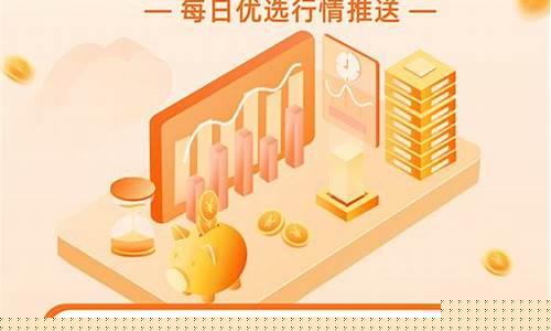 期货宣传语(期货广告)_开网店_第1张_电商运营网 期货宣传语(期货广告)_https://www.gdbxwh.com_开网店_第1张