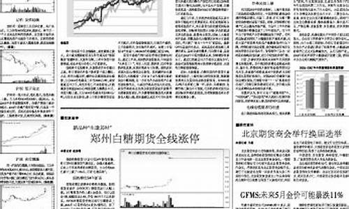 北京期货商会(北京期货商会笔试)_https://www.gdbxwh.com_代运营_第1张