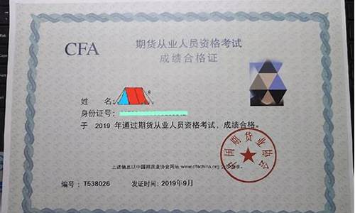 期货从业资格证挂靠费_https://www.gdbxwh.com_天猫运营_第1张