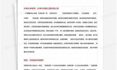 期货好文章(期货好文章100篇)_https://www.gdbxwh.com_开网店_第1张