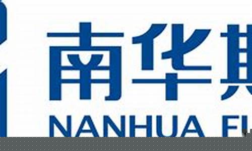 南华期货有限公司(南华期货有限公司是国企吗)_https://www.gdbxwh.com_直通车_第1张