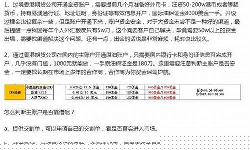 国际原油期货怎么做(国际原油期货怎么玩)_https://www.gdbxwh.com_直通车_第1张