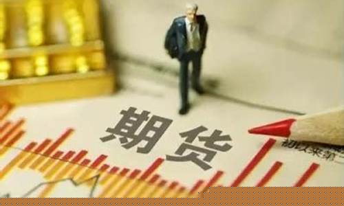 期货公司怎么代理(期货公司怎么代理交易)_https://www.gdbxwh.com_淘宝运营_第1张