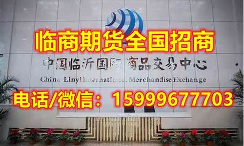 国内期货加盟(国内期货要怎样加盟代理)_https://www.gdbxwh.com_代运营_第1张