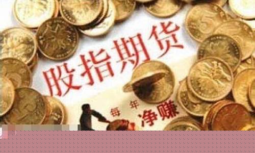 怎样买卖期货(买卖期货具体怎样操作)_https://www.gdbxwh.com_开网店_第1张