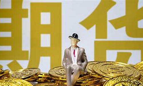 什么叫外汇期货(外汇期货什么区别)_https://www.gdbxwh.com_抖音快手_第1张