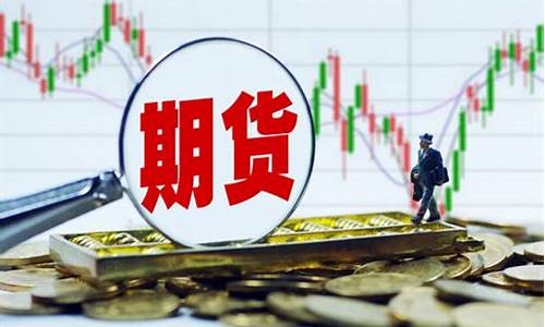 哪个期货公司最好(哪个期货公司最好手续费最低)_https://www.gdbxwh.com_抖音快手_第1张