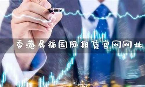 易盈国际期货_https://www.gdbxwh.com_抖音快手_第1张