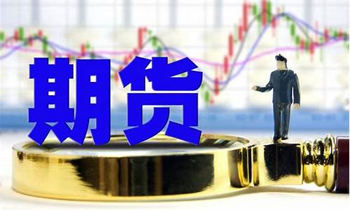 期权期货的区别(期权跟期货的区别)_https://www.gdbxwh.com_开网店_第1张