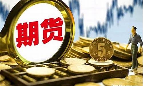 期货人为(期货人为控制)_https://www.gdbxwh.com_抖音快手_第1张
