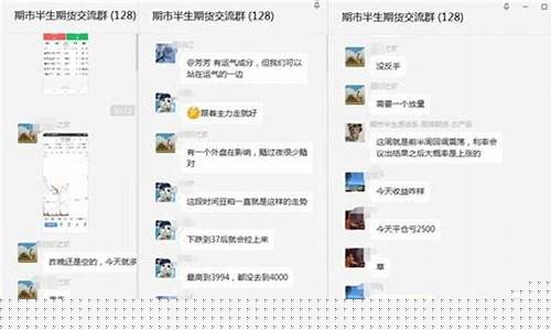 期货交流群微信(期货交易交流群)_https://www.gdbxwh.com_天猫运营_第1张