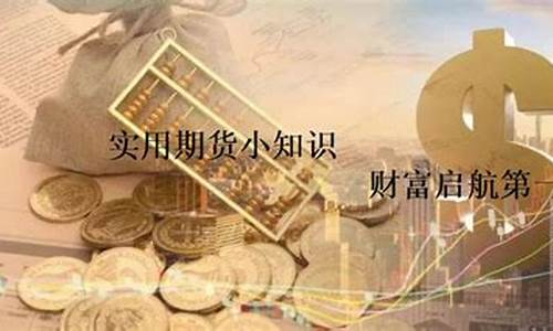期货有多少合约(期货合约有总量吗)_https://www.gdbxwh.com_开网店_第1张