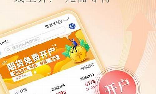 广州期货软件(广州期货软件上缺口怎么调出来的)_https://www.gdbxwh.com_直通车_第1张