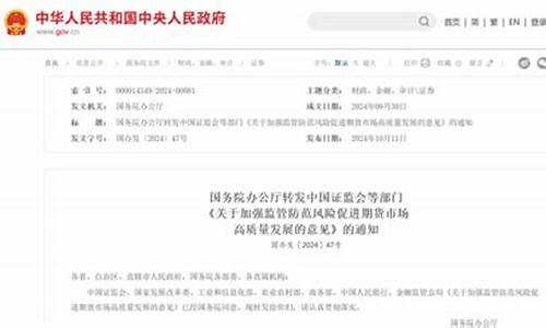 新政期货(新期货交易所)_https://www.gdbxwh.com_抖音快手_第1张