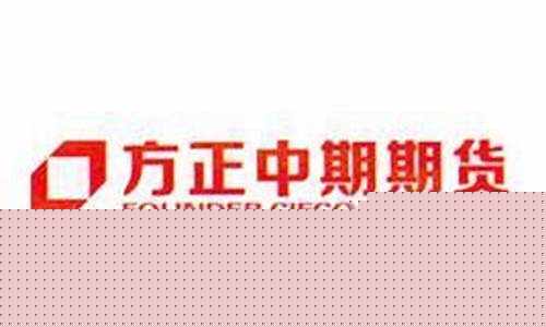 方正期货公司(方正期货公司是国企吗)_https://www.gdbxwh.com_抖音快手_第1张
