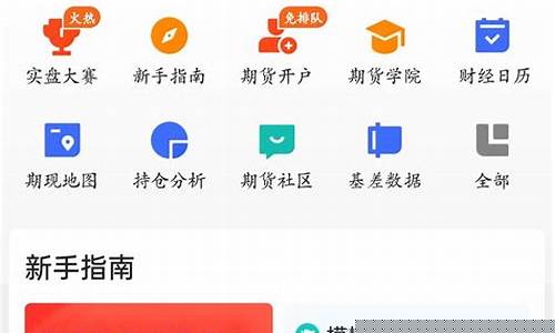 同花顺能看期货吗(同花顺怎么看期货)_直通车_第1张_电商运营网 同花顺能看期货吗(同花顺怎么看期货)_https://www.gdbxwh.com_直通车_第1张