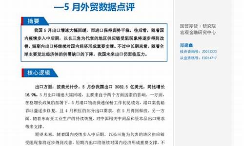 出口期货(进口货物期货)_https://www.gdbxwh.com_代运营_第1张