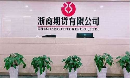 期货浙分(期货分几种类型)_https://www.gdbxwh.com_抖音快手_第1张