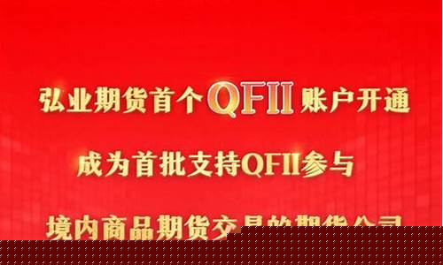 弘业期货开户怎么样(弘业期货股份有限公司)_https://www.gdbxwh.com_抖音快手_第1张