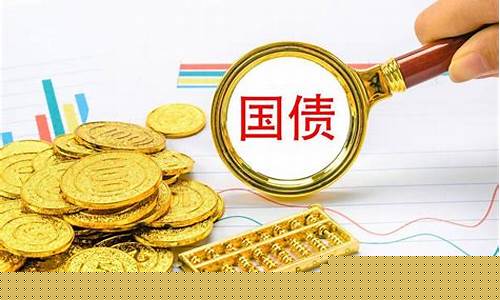 国债期货购买(国债期货交易门槛)_https://www.gdbxwh.com_天猫运营_第1张