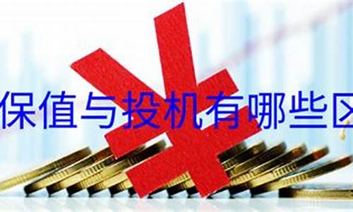 期货做投机(期货投机之道)_https://www.gdbxwh.com_抖音快手_第1张