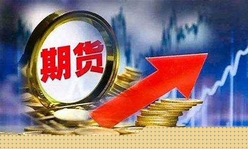 期货交易的作用(期货交易有什么用)_https://www.gdbxwh.com_抖音快手_第1张