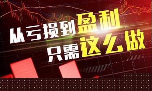 期货怎么稳赚(期货怎么稳赚不赔)_https://www.gdbxwh.com_抖音快手_第1张