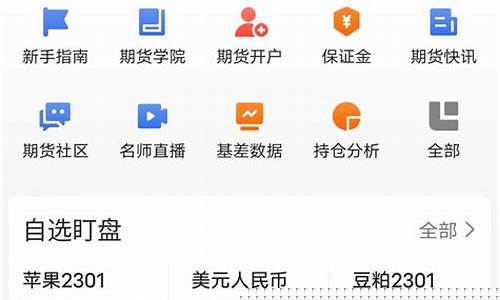 手机期货交易软件哪个好(手机期货交易软件哪个好一点)_https://www.gdbxwh.com_抖音快手_第1张