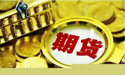 期货书籍(期货书籍免费阅读)_https://www.gdbxwh.com_抖音快手_第1张
