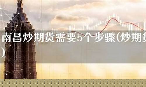 2千块炒期货发家(3000元炒期货)_https://www.gdbxwh.com_抖音快手_第1张