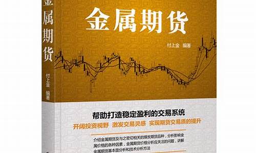 期货分析书籍(期货技术分析书籍)_https://www.gdbxwh.com_抖音快手_第1张